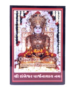 shankheshwar parshwanath Frames Small