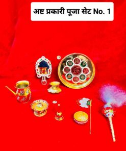 Ashtaprakari Pooja Set