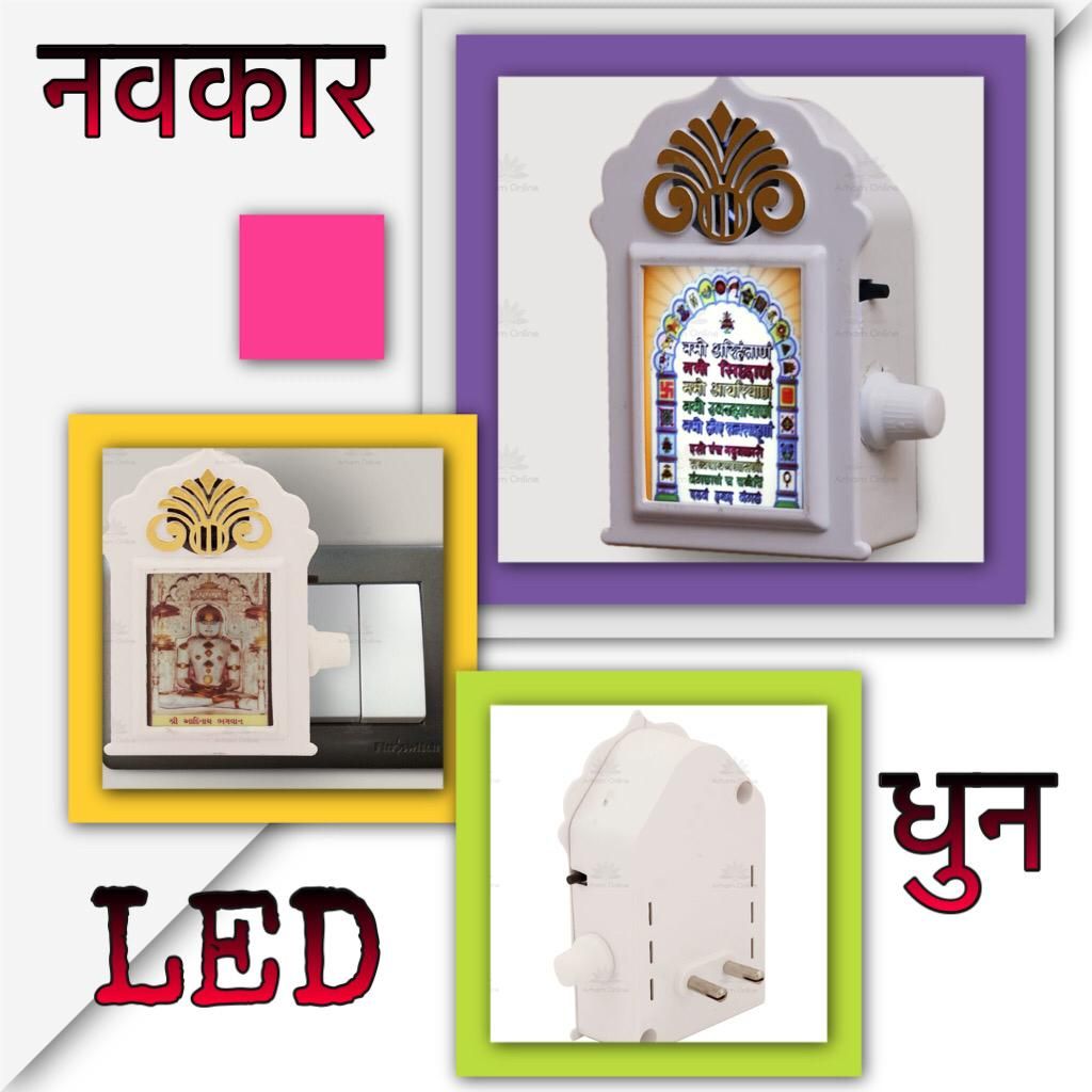 Collage of a small white ornate shrine with a deity image, framed by purple, yellow, and green borders. LED emphasis.