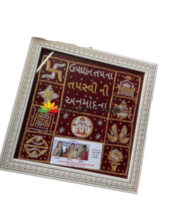 Ornate framed maroon textile wall hanging with gold embroidery of Hindu symbols and Gujarati script, featuring a small photo strip at the bottom.
