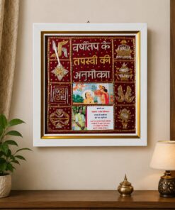 Decorative framed textile wall art with maroon and gold embroidery, Hindi text, and traditional motifs, mounted on a beige wall.