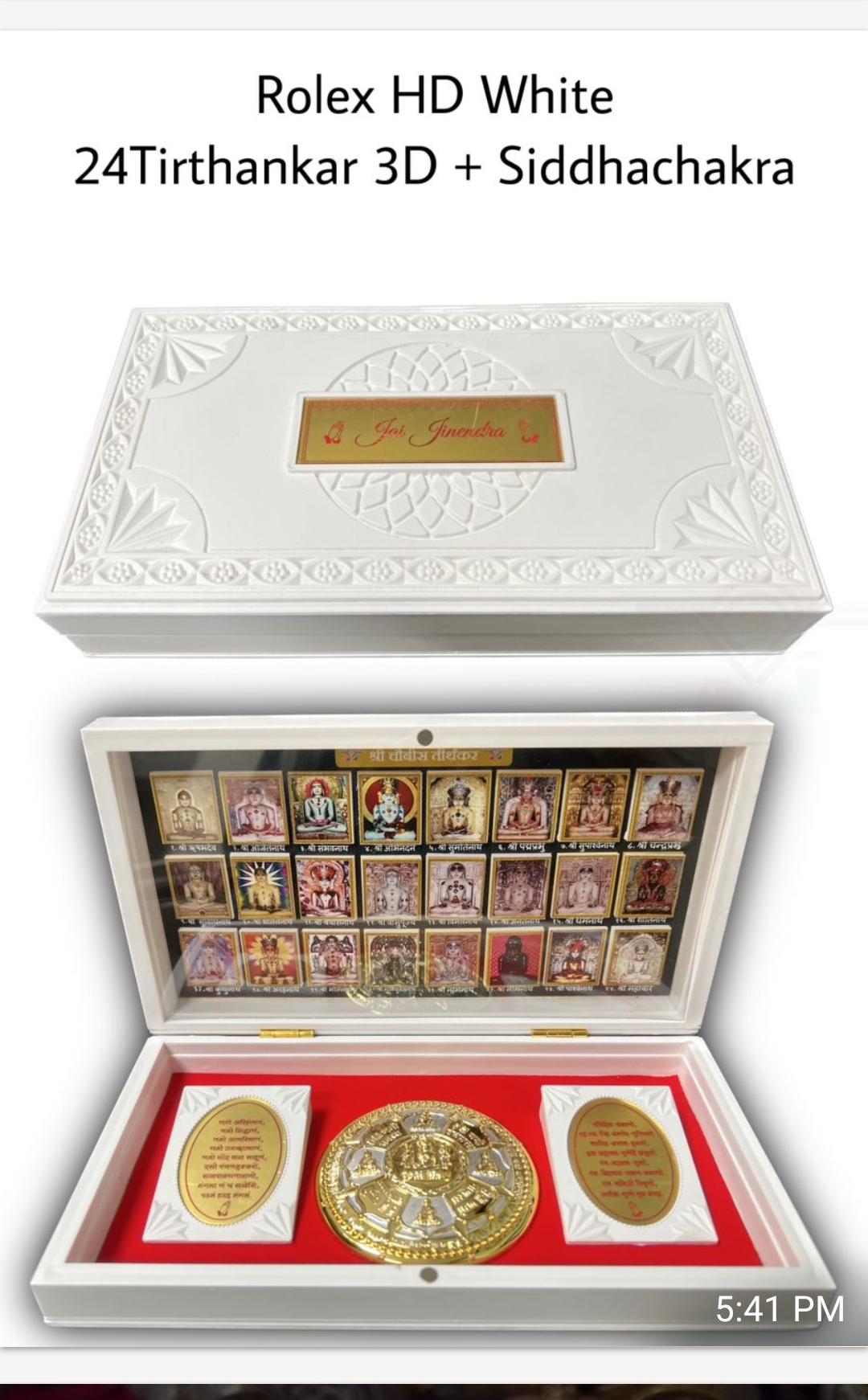 siddhchakra peti White decorative box labeled 24 Tirthankar 3D + Siddhachakra containing a display of 24 Tirthankara images and Siddhachakra set (religious artifact)